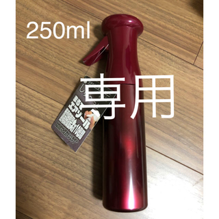 【未使用】マイクロンスプレー　250ml(容器)