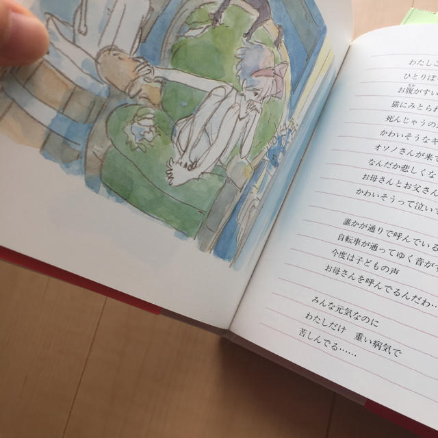 元気になれそう エンタメ/ホビーの本(絵本/児童書)の商品写真