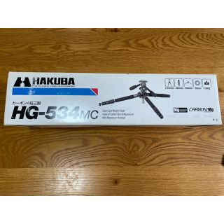 ハクバ(HAKUBA)のHAKUBA カーボン　4段三脚　HG 534 MC(その他)