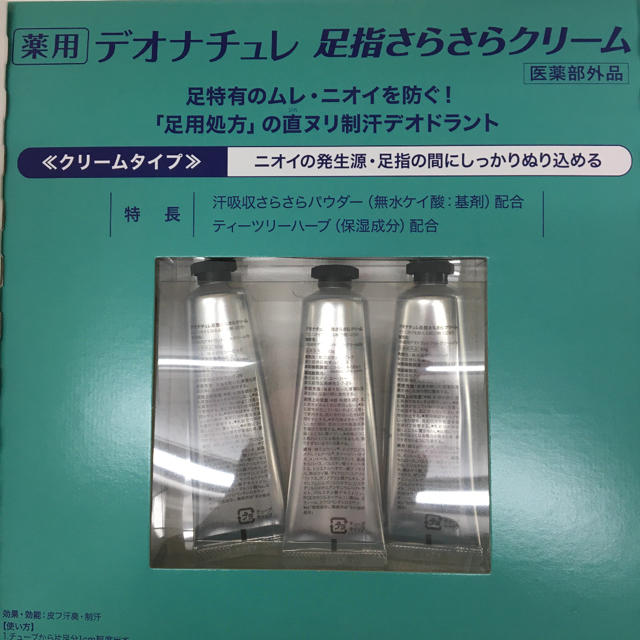 デオナチュレ(デオナチュレ)のデオナチュレ　足指さらさらクリーム　30g✖️3本 コスメ/美容のボディケア(フットケア)の商品写真