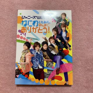 ジャニーズウエスト(ジャニーズWEST)のジャニーズWEST なにわともあれ、ほんまにありがとう！ ブルーレイ(アイドル)