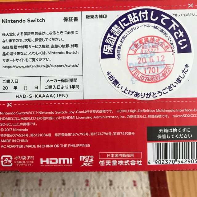 Nintendo Switch Joy-Con(L)/(R) グレー 1