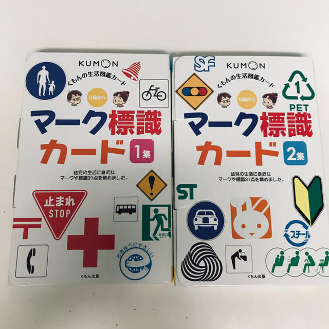 公文 カード マーク 標識カード 1 2集の通販 By Snail S Shop ラクマ