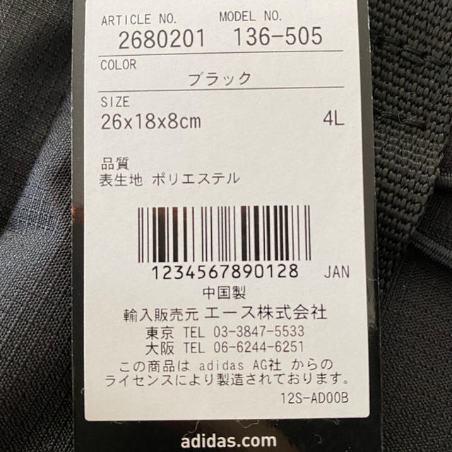 adidas(アディダス)のadidas ショルダーバッグ メンズのバッグ(ショルダーバッグ)の商品写真