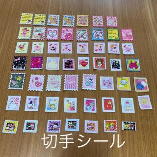 シール  切手シール    54枚(シール)