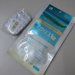 【新品】メグリス リコピンプラス(ダイエット食品)