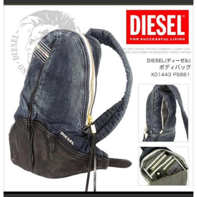 ディーゼル DIESEL デニム ボディバッグ 斜め掛け ワンショルダー