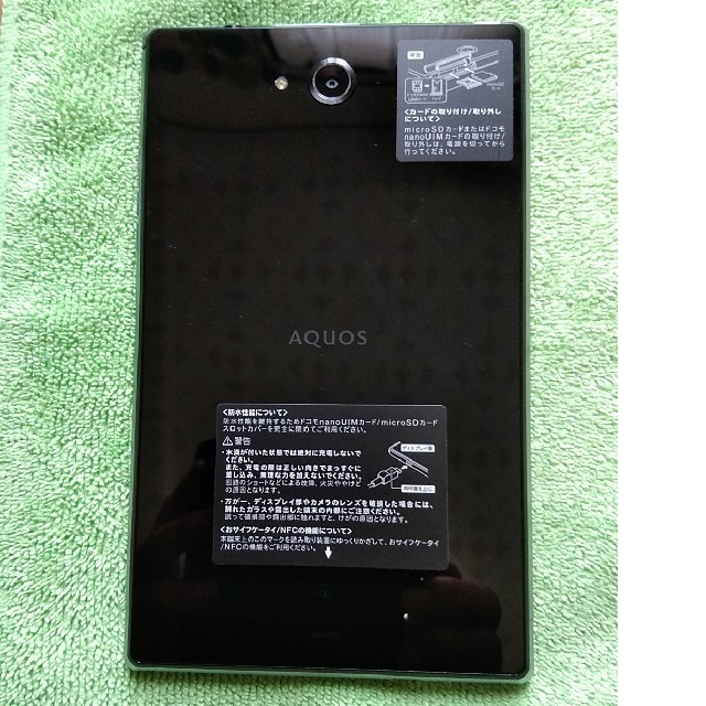 docomo AQUOS PAD SH-05G