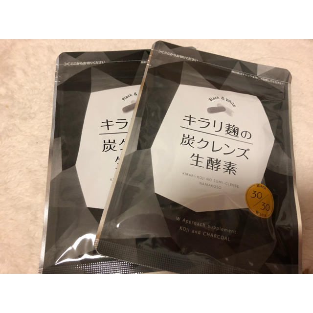 キラリ麹の炭クレンズ生酵素　2パックセット　個別売り可能