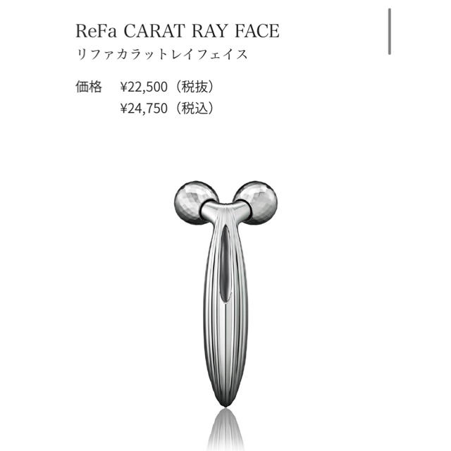 ReFa by さきー's shop｜リファならラクマ - リファカラットレイフェイスの通販 低価最安値