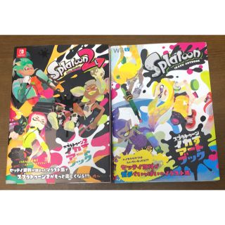 ニンテンドウ(任天堂)のスプラトゥーン1&2 イカすアートブック セット(アート/エンタメ)