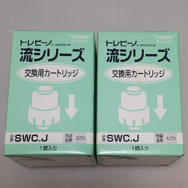 【専用】トレビーノ 流シリーズ 交換用カートリッジ 2個