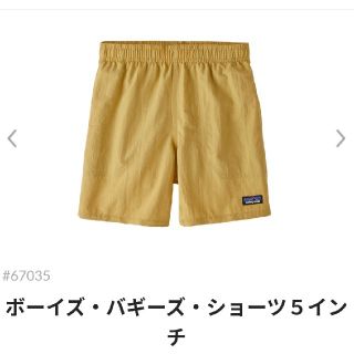 パタゴニア(patagonia)のPatagonia★パタゴニア ボーイズ バギーズショーツ 5インチ XXL(ショートパンツ)