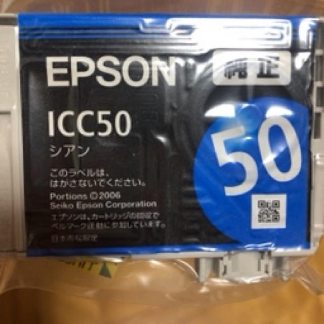 EPSON(エプソン)のEPSON純正カートリッジ　シアン スマホ/家電/カメラのスマホ/家電/カメラ その他(その他)の商品写真