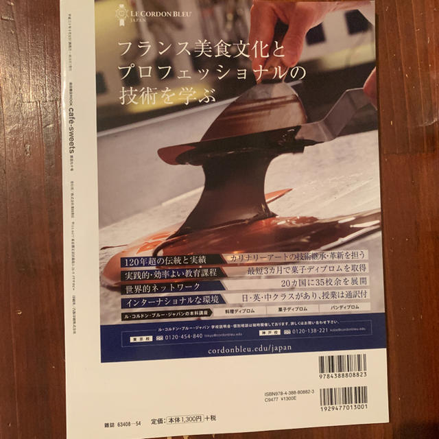 カフェ　スイーツ　 エンタメ/ホビーの本(料理/グルメ)の商品写真