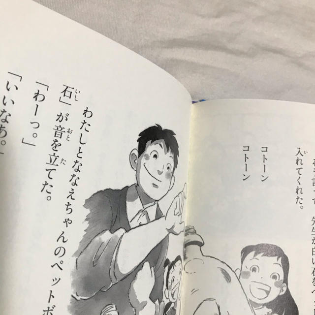 くすのきしげのり　2冊セット　児童書 エンタメ/ホビーの本(絵本/児童書)の商品写真