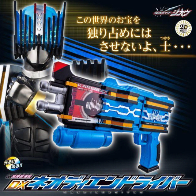 仮面ライダーディケイド ネオディケイドライバー ネオディエンドライバー 未開封