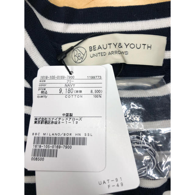 BEAUTY&YOUTH UNITED ARROWS(ビューティアンドユースユナイテッドアローズ)の【新品】Beauty&youth ボーダーハイネックショートスリーブ レディースのトップス(ニット/セーター)の商品写真