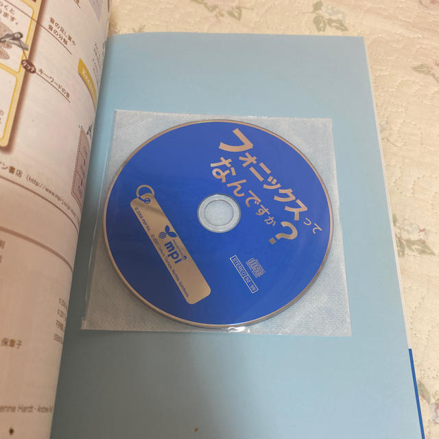 フォニックスってなんですか？ 子供が英語につまずかないとっておきの学習法！！　読 エンタメ/ホビーの本(語学/参考書)の商品写真