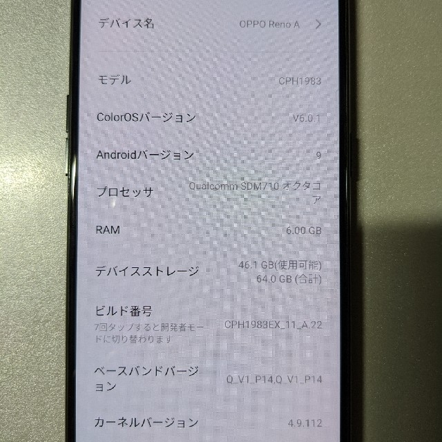 新品 OPPO Reno A ブラック 6GB 64GB CPH1983BK