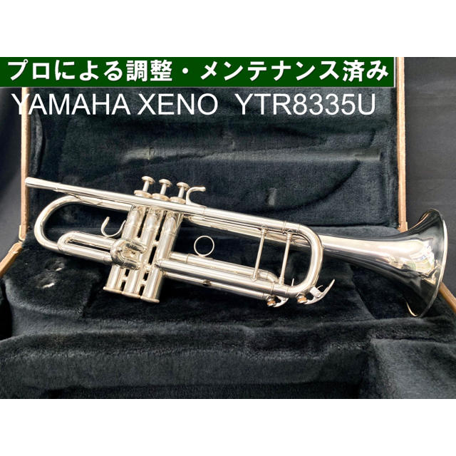 【完動品メンテナンス済】YAMAHA  YTR 8335US トランペット