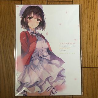 冴えない彼女の育てかた　お疲れさま本(その他)
