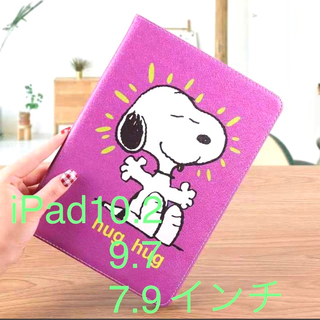 アイパッド(iPad)の【新入荷☆】iPad10.2インチ　かわいいスヌーピーケース☆(iPadケース)