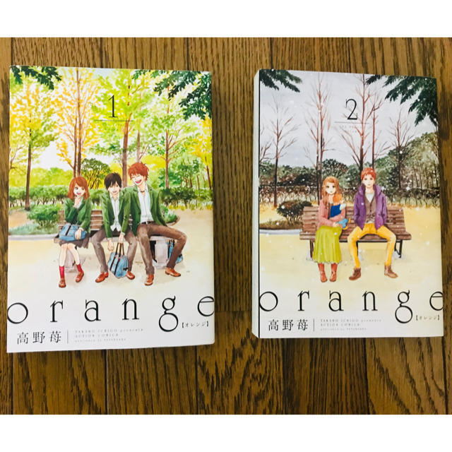 美品 Orange 1巻 2巻 セット 高野苺の通販 By いく S Shop ラクマ