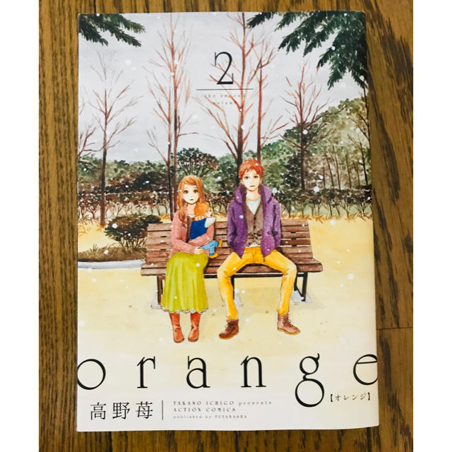 美品 Orange 1巻 2巻 セット 高野苺の通販 By いく S Shop ラクマ