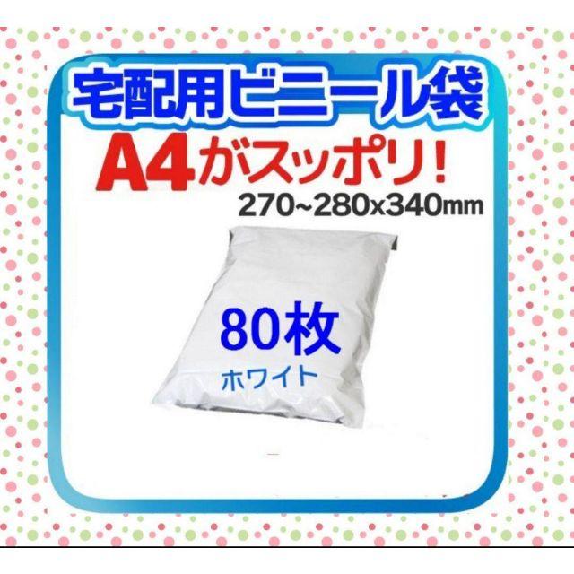 薄手宅配ビニール袋 A4横27~280㎜×縦340㎜＋フタ50㎜ 100枚 - 店舗用品