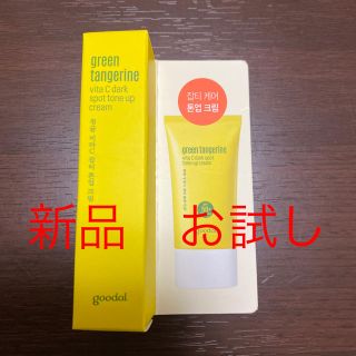 green tangerine トーンアップクリーム　新品(化粧下地)