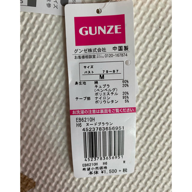 GUNZE(グンゼ)の☆専用☆GUNZE ノンワイヤーブラ2点+デンタルフロス8P レディースの下着/アンダーウェア(ブラ)の商品写真