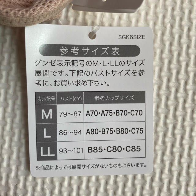 GUNZE(グンゼ)の☆専用☆GUNZE ノンワイヤーブラ2点+デンタルフロス8P レディースの下着/アンダーウェア(ブラ)の商品写真