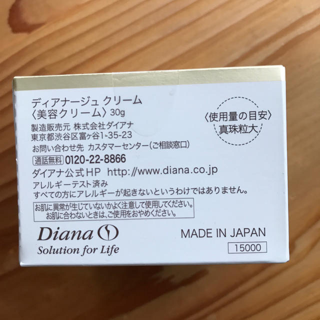 DIANA(ダイアナ)の新品未開封　ディアナージュ　クリーム　美容クリーム コスメ/美容のスキンケア/基礎化粧品(美容液)の商品写真