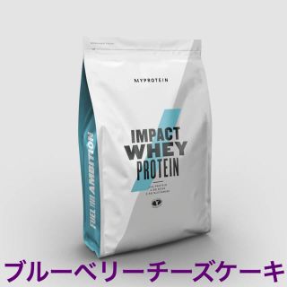 マイプロテイン(MYPROTEIN)のマイプロテイン1kg IMPACTホエイプロテイン ブルーベリーチーズケーキ(プロテイン)