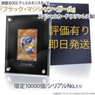 ユウギオウ(遊戯王)のブラックマジシャンガール　ステンレス(カード)