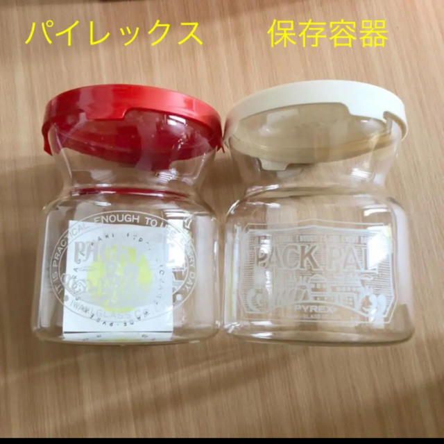 Pyrex(パイレックス)の【未使用】Pyrex パイレックス　保存容器２点セット インテリア/住まい/日用品のキッチン/食器(容器)の商品写真