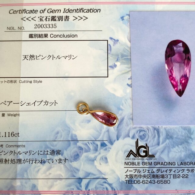 K18 YG ピンクトルマリン 1.116ct ペアシェイプ ペンダントトップ レディースのアクセサリー(チャーム)の商品写真