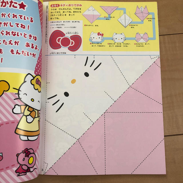 ハロ－キティをさがせ！ エンタメ/ホビーの本(絵本/児童書)の商品写真