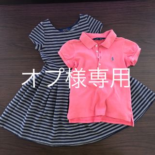 ラルフローレン(Ralph Lauren)のオプ様専用★ラルフローレン★130cm  ポロシャツ&ボーダーワンピ(Tシャツ/カットソー)