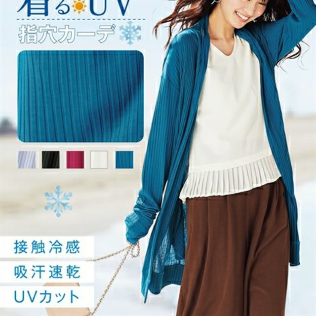 ニッセン - ロイヤルブルー接触冷感カーディガンUVカット吸汗速乾指穴付カットソーの通販 by すけーる|ニッセンならラクマ ニッセン - ロイヤルブルー接触冷感カーディガンUVカット吸汗速乾指穴付カットソーの通販 by すけーる|ニッセンならラクマ