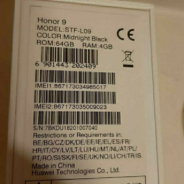 Huawei Honor9 1