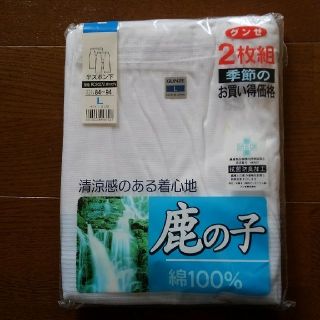 グンゼ(GUNZE)の夏物値下げ　新品保管品　グンゼ　半ズボン下　２枚組(その他)