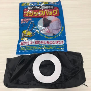 【値下げ】掃除機紙パック マジックバッグ 新品未使用(掃除機)