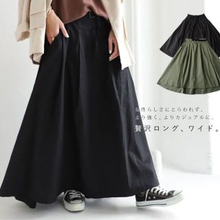 アンティカ(antiqua)のお値下げ本日まで　アンティカ　チノロングスカート（ブラック・新品）(ロングスカート)