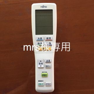 フジツウ(富士通)の富士通エアコンリモコンAR FDA 3J(エアコン)