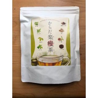 からだ楽痩茶　2袋セット