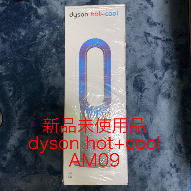 Dyson hot+cool AM09○上下角度調整