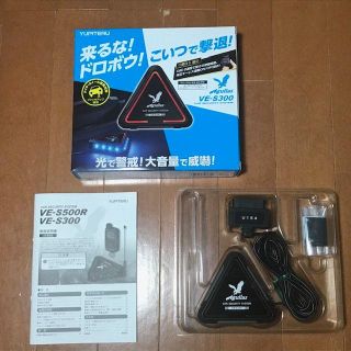 ユピテル(Yupiteru)の値下げ★ユピテル アギュラスカーセキュリティOBDII通信 VE-S300(セキュリティ)