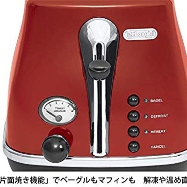 DeLonghi(デロンギ)の新品🔶デロンギポップアップトースター■赤■DeLonghi  レッド🔺 スマホ/家電/カメラの調理家電(調理機器)の商品写真